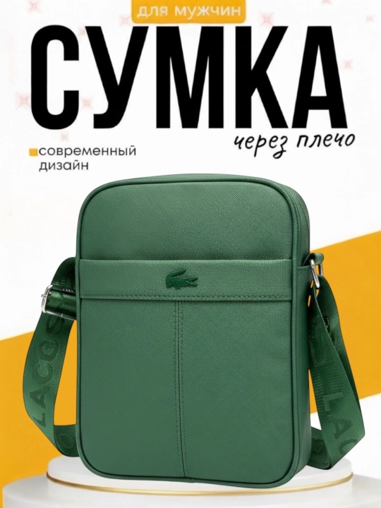 Lacoste erkaklar uchun krossbodi sumka