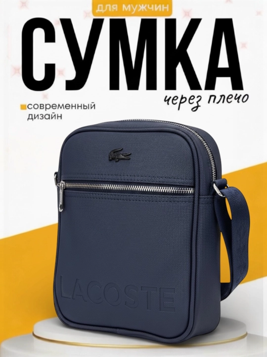 Lacoste erkaklar uchun krossbodi sumka