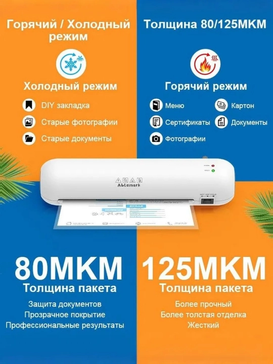 SL280 rulonli laminator, A4 format, +50 varaq A4 plyonka - 