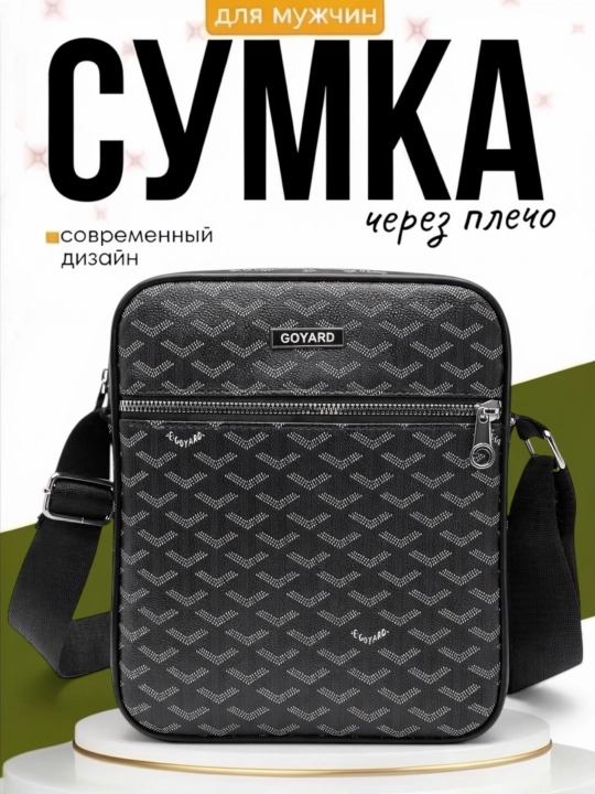 Сумка Goyard, сумка через плечо для мужчин