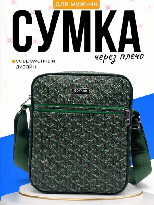 Сумка Goyard, сумка через плечо для мужчин