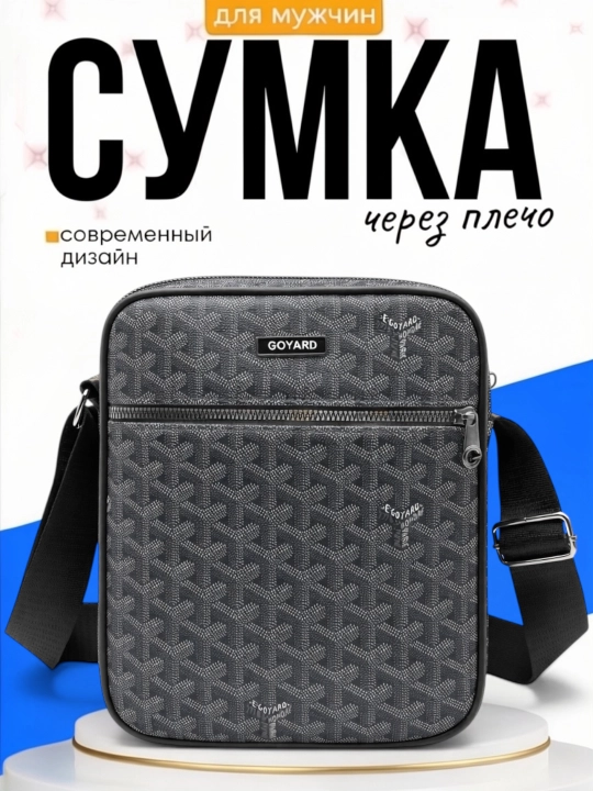 Сумка Goyard, сумка через плечо для мужчин