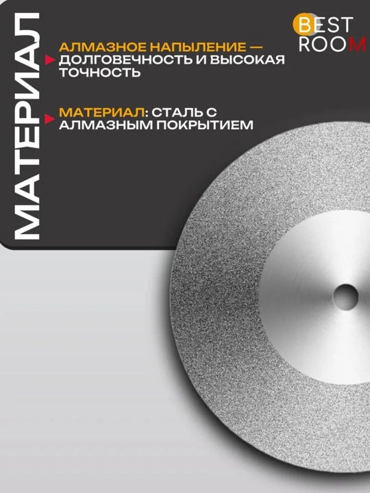 Алмазный диск для гравера и бормашины / круг с алмазным напылением 30/40 мм-10 шт