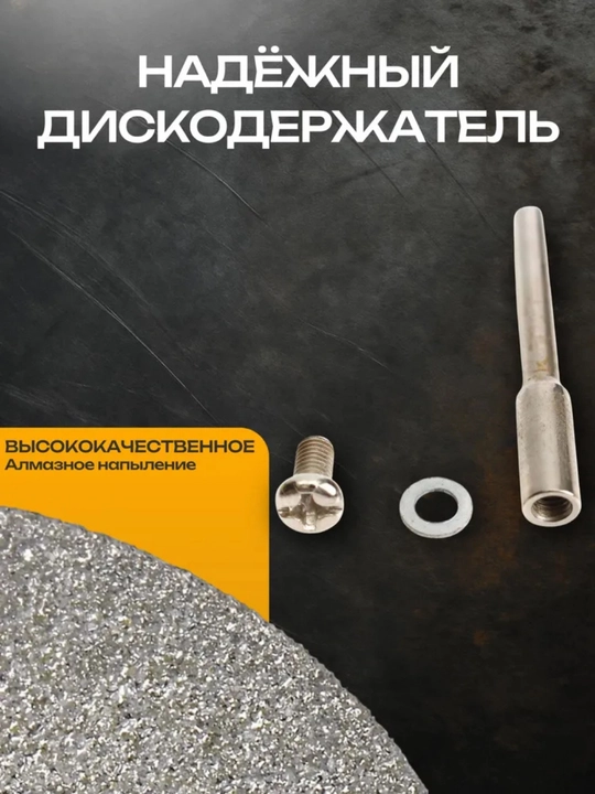 Алмазный диск для гравера и бормашины / круг с алмазным напылением 30/40 мм-10 шт