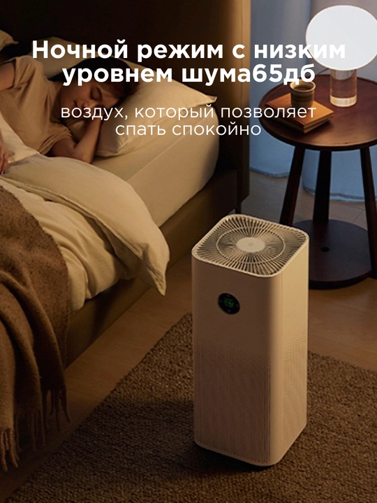 Havo tozalagich allergendan Xiaomi Smart Air Purifier 5S. Asia
