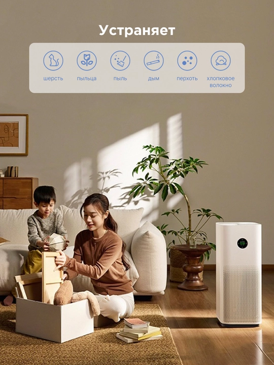 Havo tozalagich allergendan Xiaomi Smart Air Purifier 5S. Asia