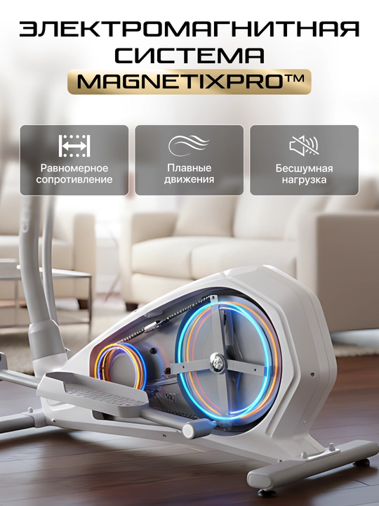 Эллиптический тренажер, вело-лыжи Genau Crosstrainer Deluxe V3 White *ET1-01A