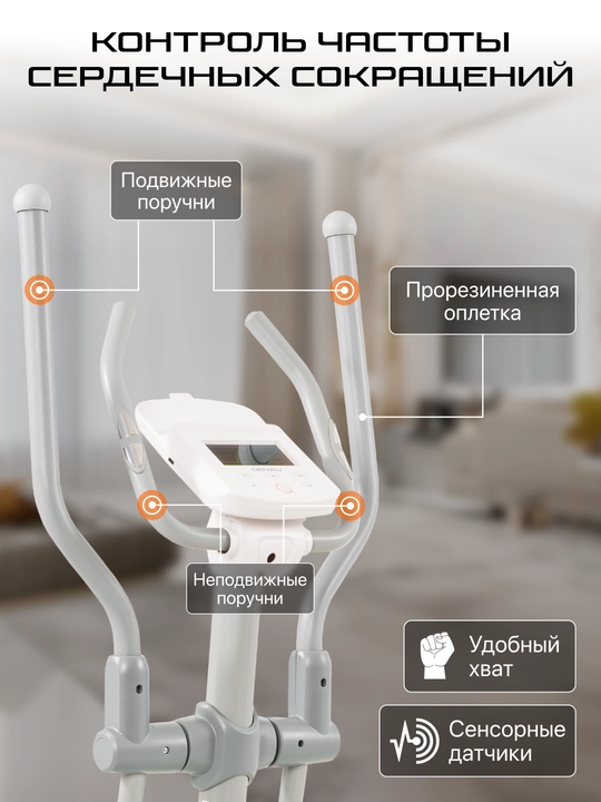 Эллиптический тренажер, вело-лыжи Genau Crosstrainer Deluxe V3 White *ET1-01A