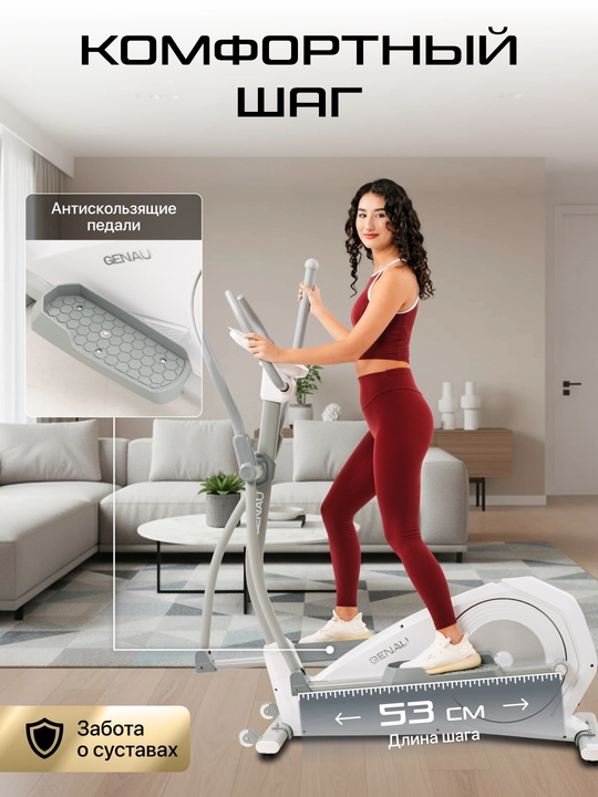 Эллиптический тренажер, вело-лыжи Genau Crosstrainer Deluxe V3 White *ET1-01A