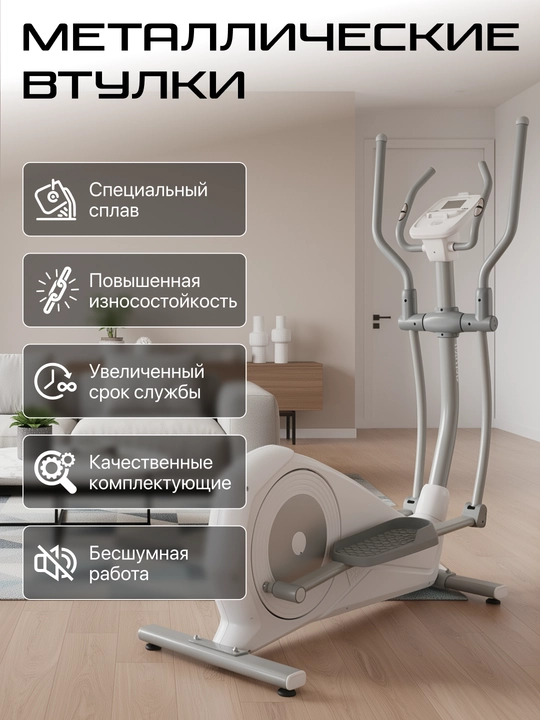 Эллиптический тренажер, вело-лыжи Genau Crosstrainer Deluxe V3 White *ET1-01A