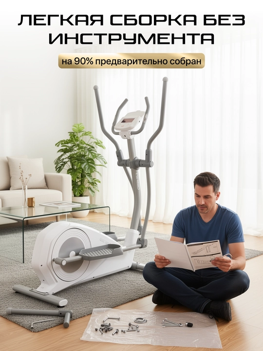 Эллиптический тренажер, вело-лыжи Genau Crosstrainer Deluxe V3 White *ET1-01A