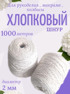 Белый
