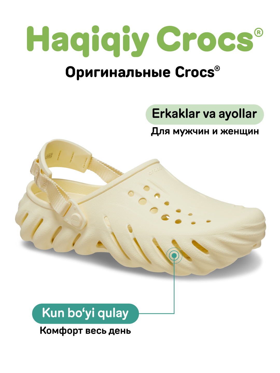 Клоги CROCS Echo Clog 207937, для женщин и мужчин 