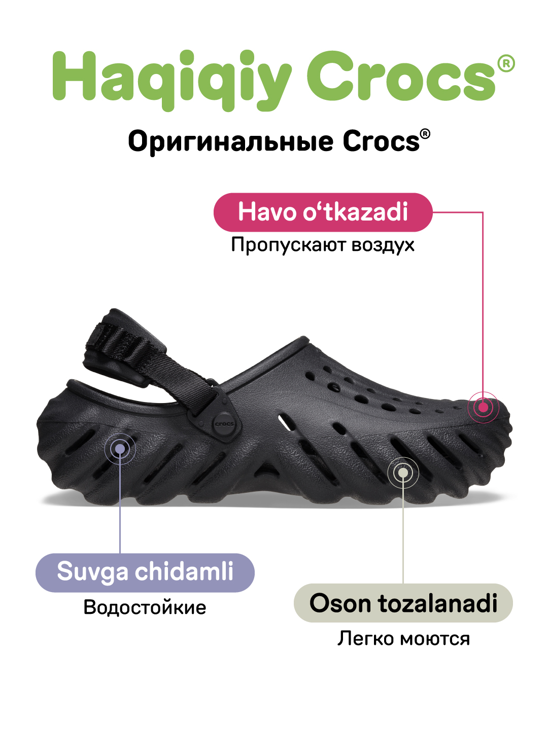 Клоги CROCS Echo Clog 207937, для женщин и мужчин 