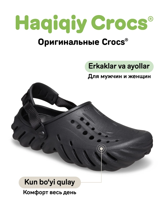 Клоги CROCS Echo Clog 207937, для женщин и мужчин 