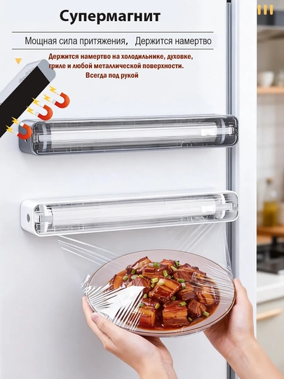 Пленкорез для пищевой пленки PET с магнитным креплением