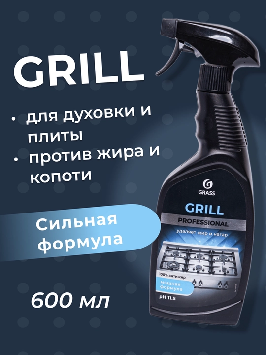 Grass Grill Cleaner universal oshxona tozalash vositasi, yogʻ va qurum ketkazuvchi, 600 ml