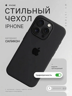 Черный