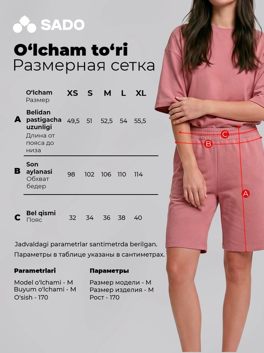 Шорты женские хлопок SADO