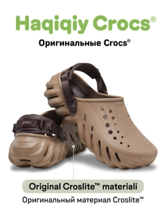 Светло-коричневый