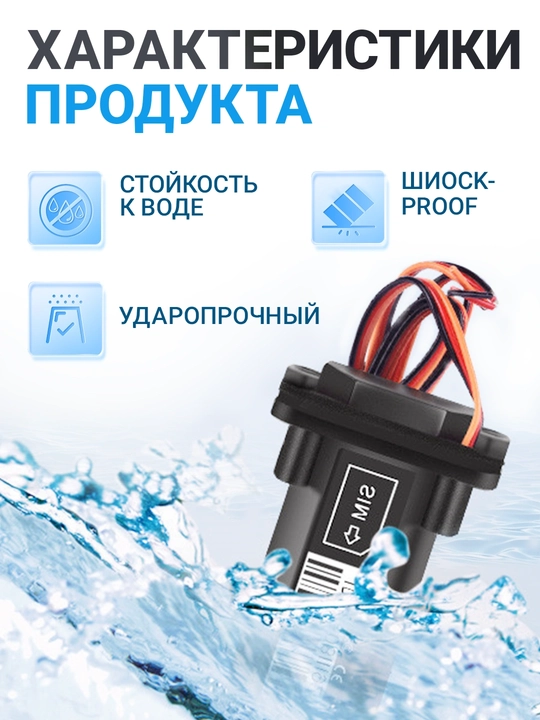 GPS трекер, чип слежения за автомашиной, определения локации через спутник наблюдение
