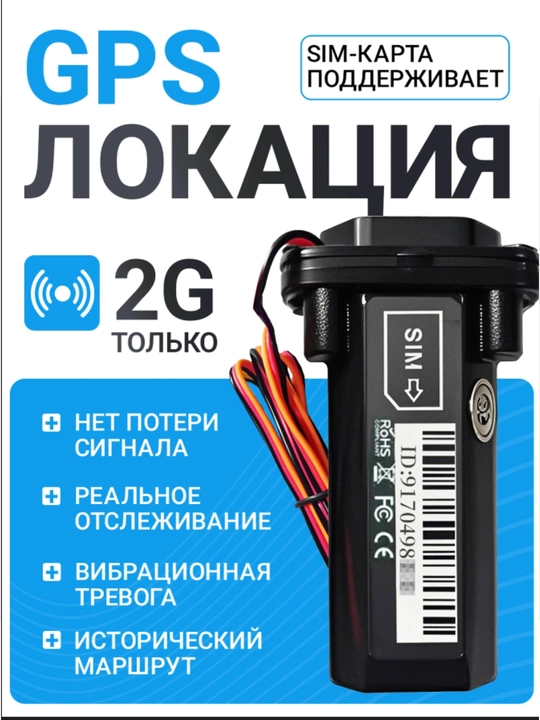 GPS treker, chip avtomobil kuzatish lokatsiya, qayerdaligi aniqlash sputnik qurilma - 