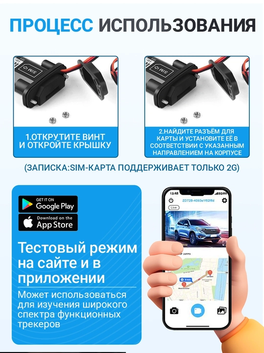 GPS трекер, чип слежения за автомашиной, определения локации через спутник наблюдение