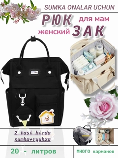 Черный