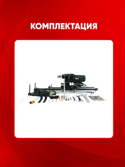 TEH olmosli burg‘ulash uchun drel (almazniy bur) TCD9240, 3600 W, 220 V, 700 ayl/min