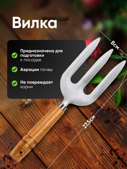 Набор инструментов для ухода за комнатными растениями