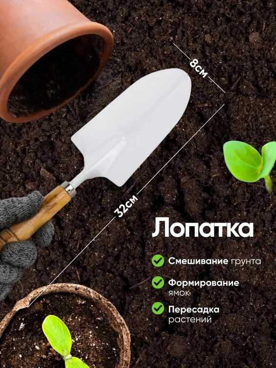 Набор инструментов для ухода за комнатными растениями