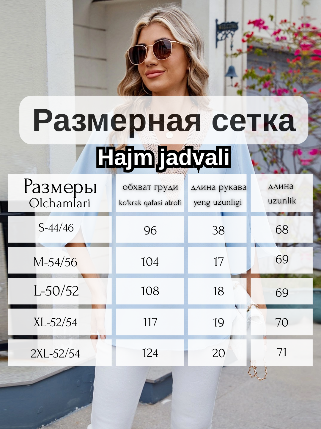 Ayollar bluzkasi