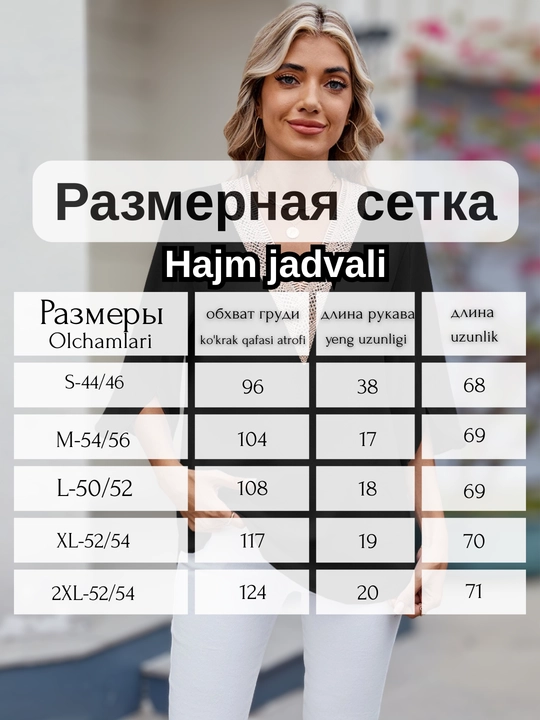 Ayollar bluzkasi