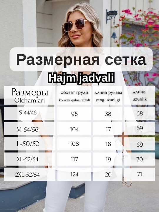 Ayollar bluzkasi