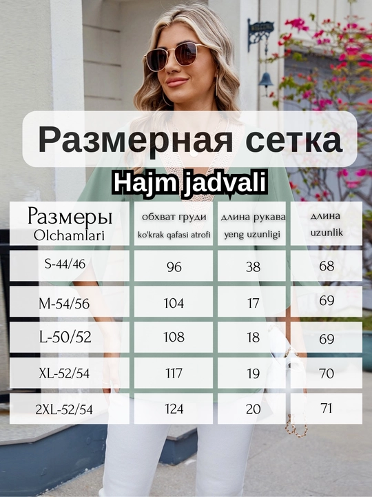 Ayollar bluzkasi