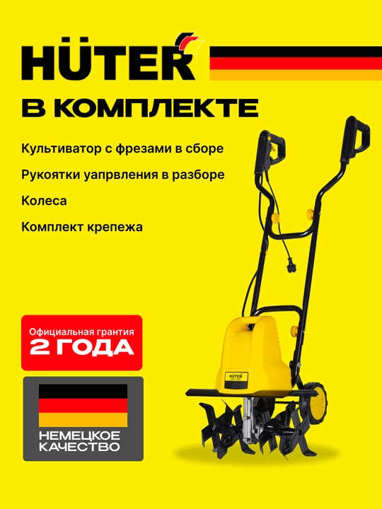 Культиватор электрический мотоблок ЕМС-1600 Huter арт. 70/5/11