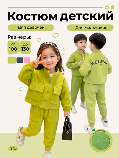 Детский спортивный костюм (костюм + штаны), весна–осень, повседневный - 