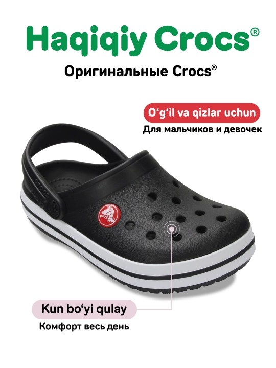 CROCS Kids Crocband Clog 207006 kloglari, bolalar uchun