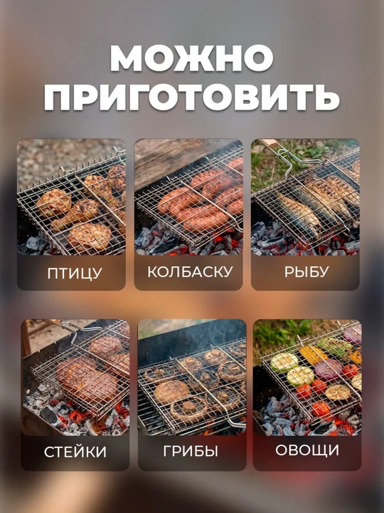 Barbekyu va mangal pishirish uchun dastali setka - 