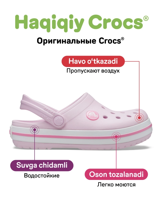 CROCS Kids Crocband Clog 207006 kloglari, bolalar uchun