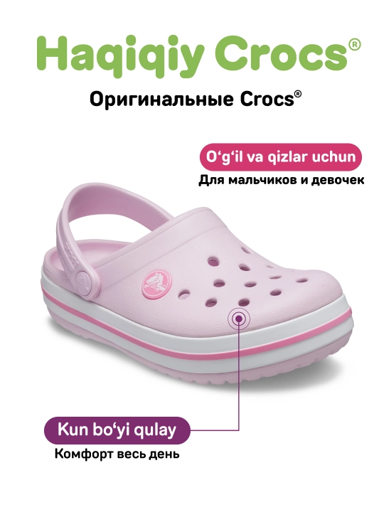 CROCS Kids Crocband Clog 207006 kloglari, bolalar uchun
