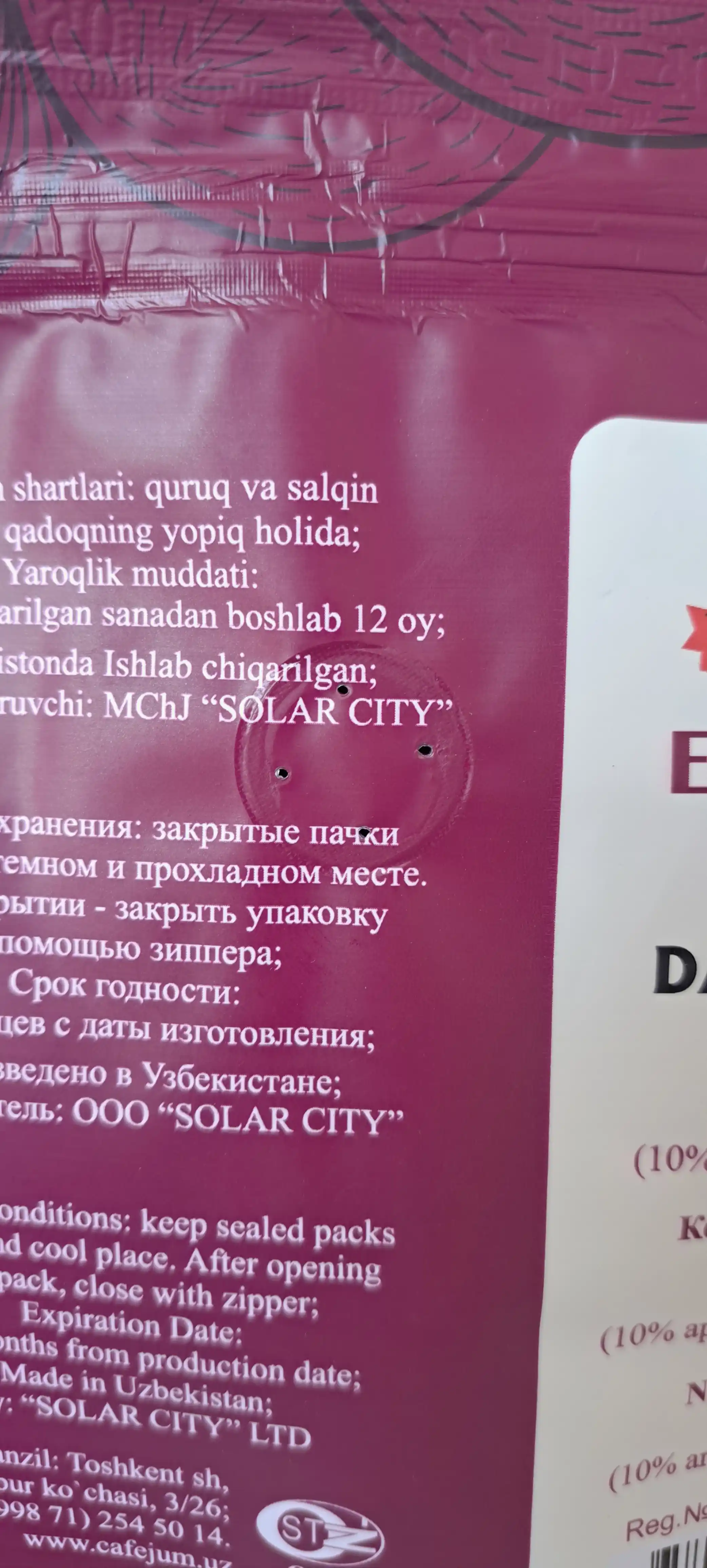 Кофе молотый Jum Espresso Vending, 250 г