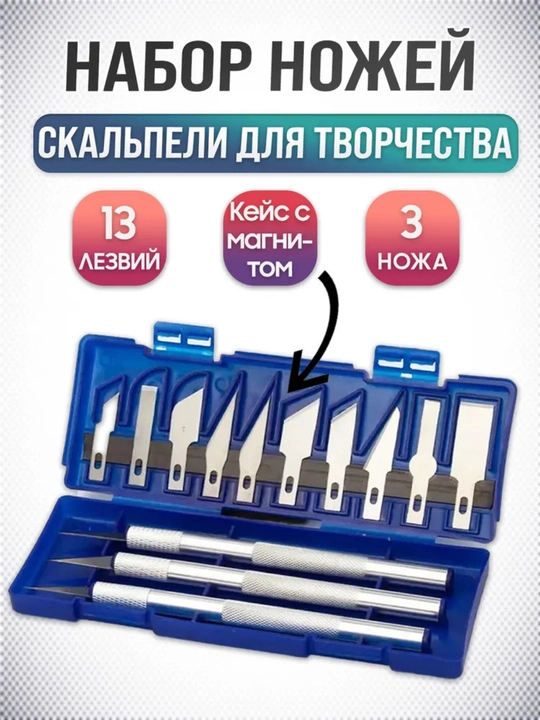 Kesish uchun kanselyariya pichog‘i, skalpel, maket, zaxira tig‘li - 