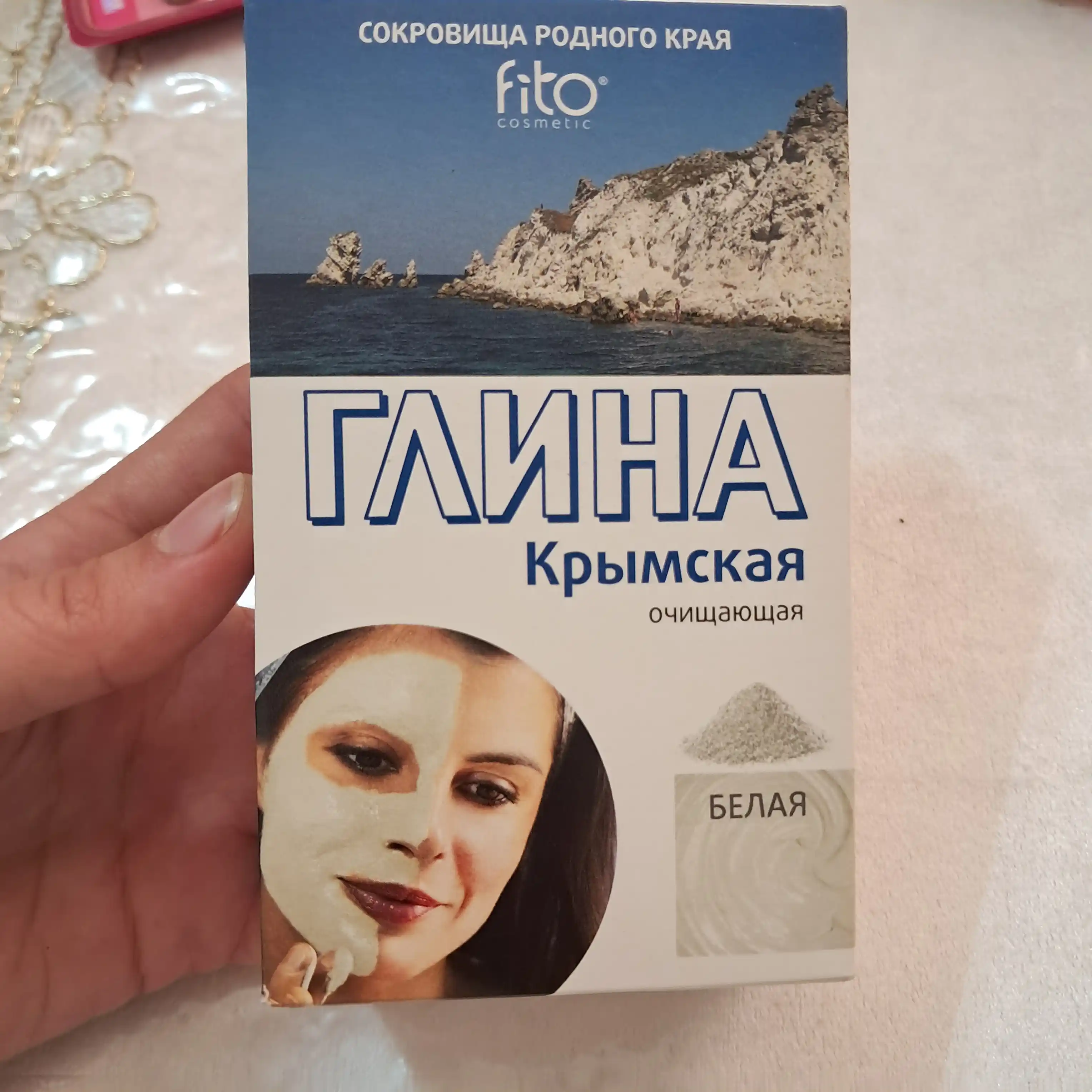 Белая косметическая крымская глина, Fito cosmetic, 100 г