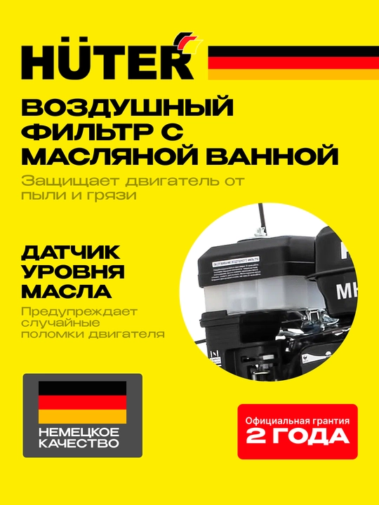 Сельскохозяйственная машина культиватор мотоблок МК-7000P Huter арт. 70/5/2