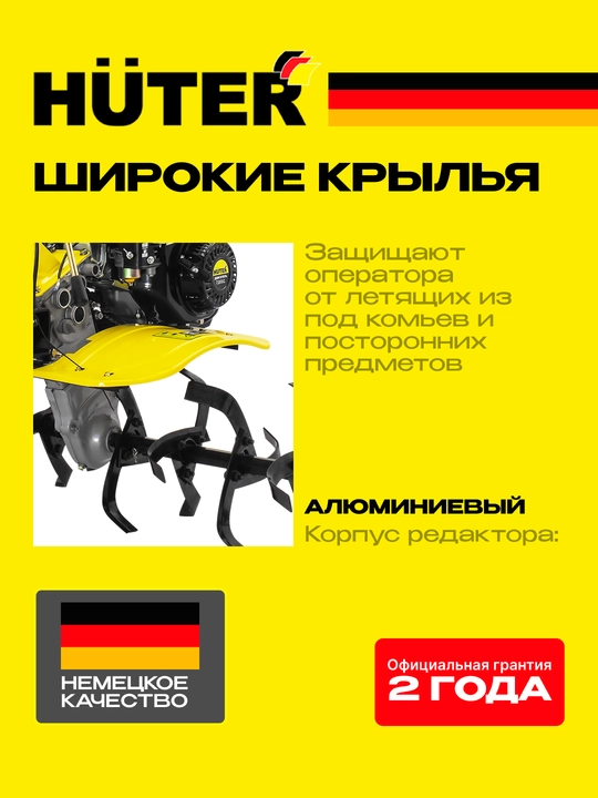 Сельскохозяйственная машина культиватор мотоблок МК-7000P Huter арт. 70/5/2