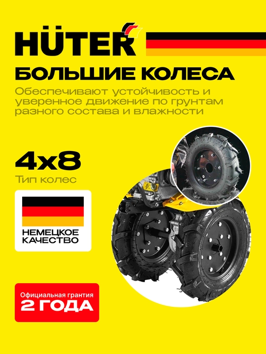 Сельскохозяйственная машина культиватор мотоблок МК-7000P Huter арт. 70/5/2
