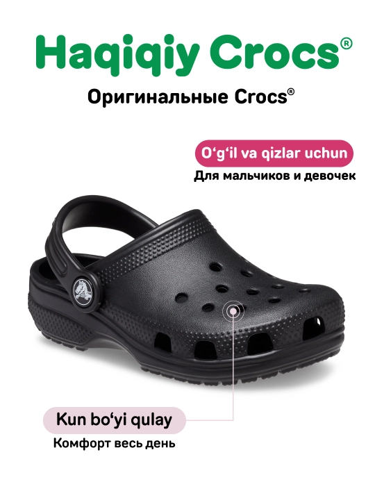 CROCS Classic 206991 kloglari, bolalar uchun