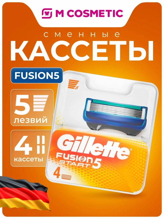 GILLETTE Fusion5 Star Сменные кассеты 4шт для идеального бритья - 