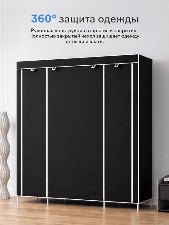 Тканевый шкаф, органайзер для одежды, шкаф в прихожую, складной шкаф органайзер, гардероб
